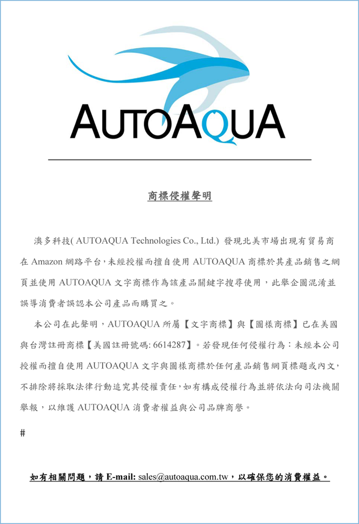 商標侵權聲明